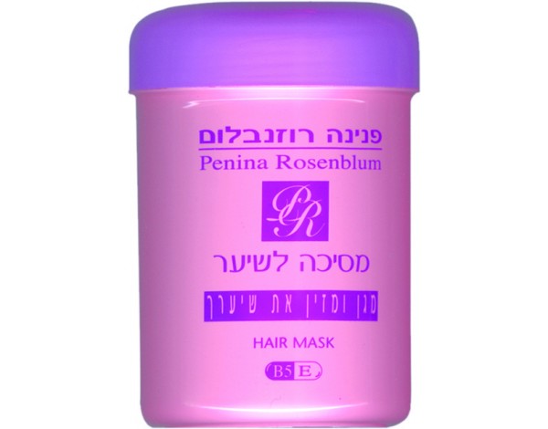 מסיכה לשיער ורודה 1 ק"ג