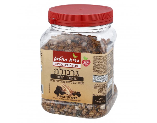 גרנולה חלבה ושוקולד 400 גר'