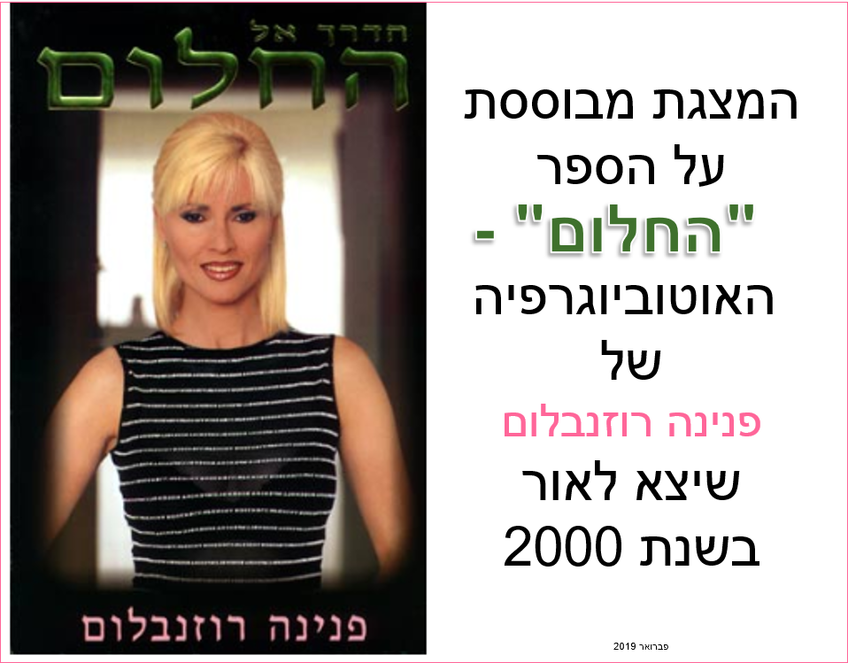 פנינה